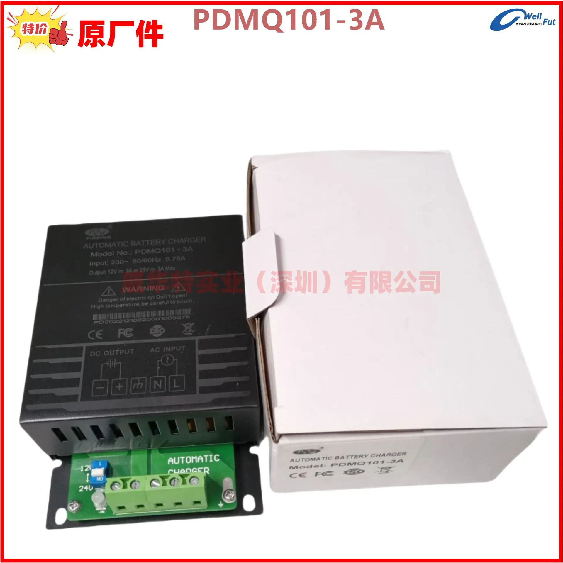 PDMQ101-3A 1201-3A 2401-3A 발전기 세트 지능형 충전기 플로팅 충전 전원공급장치 pd 원본