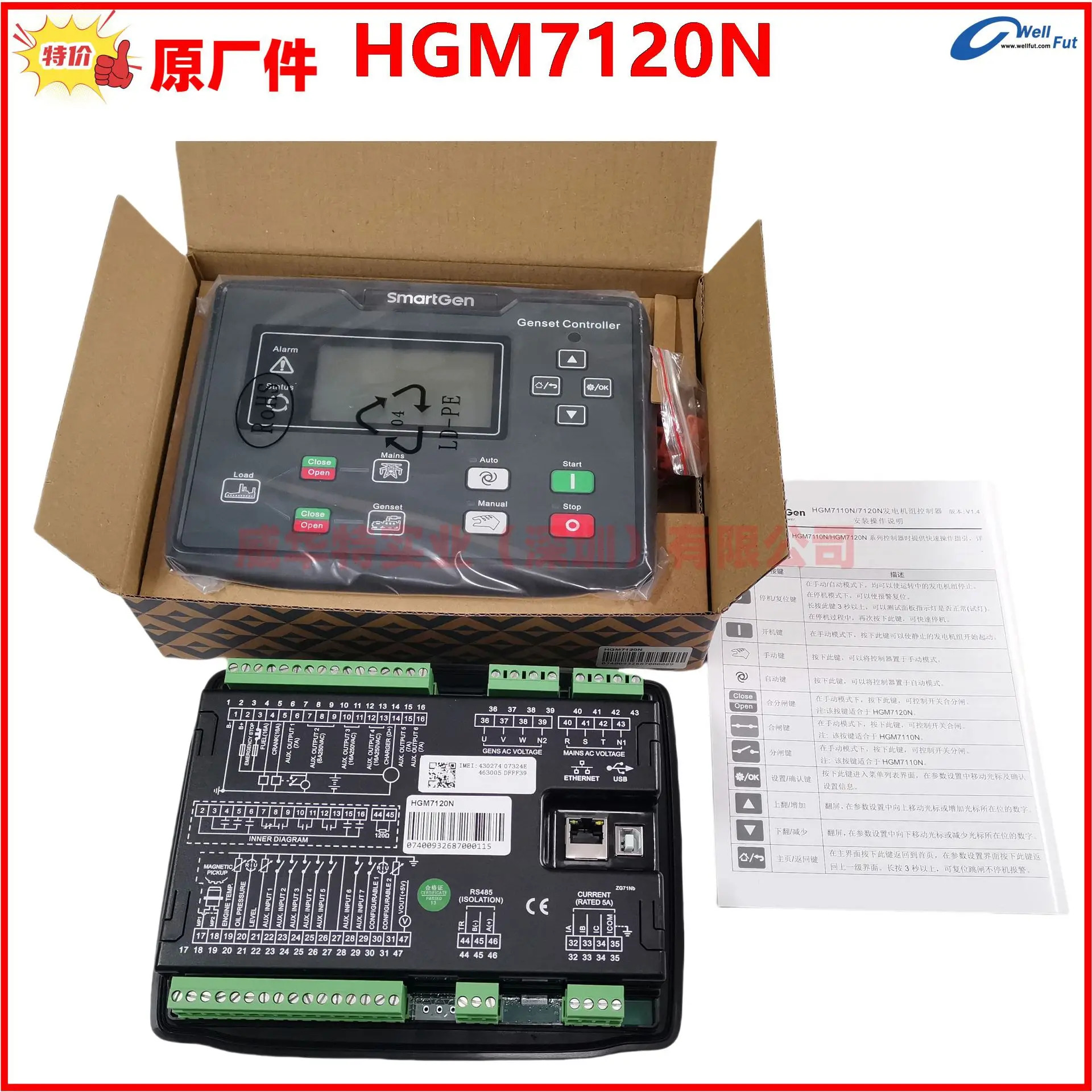 HGM호환7120N 스마트젠 발전기 세트 컨트롤러 HGM호환7220N HGM호환7120NC