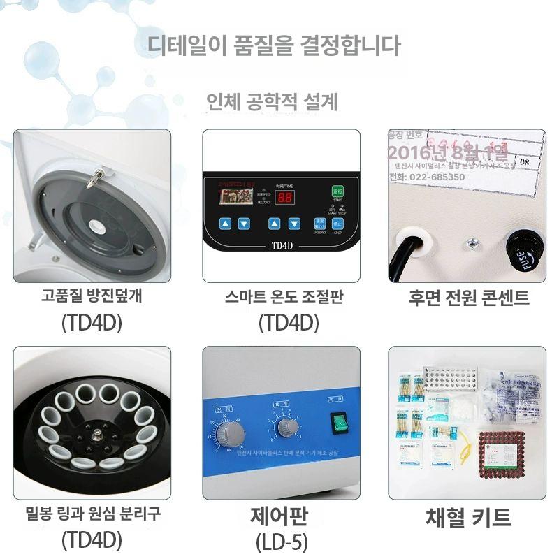 탁상용 혈액원심분리기 소형 연구용 분석 장비 실험용 원심기 로터 산업용 - 상세 이미지 2