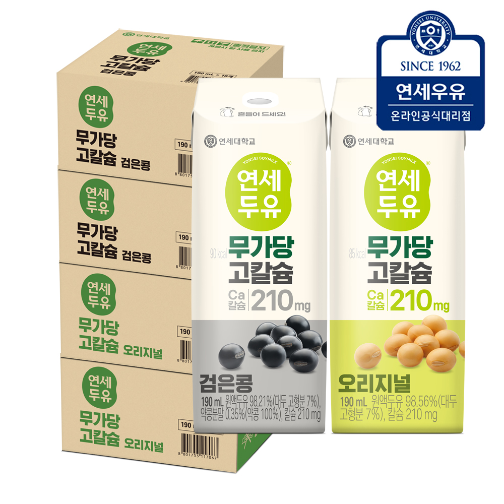 연세두유 무가당 고칼슘 검은콩 32팩 + 오리지널 32팩, 190ml, 64개 - 상품 이미지