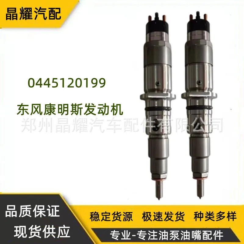 10PCS 044519 Dongfeng Cumm 엔진커먼 레일 인젝터 어셈블리