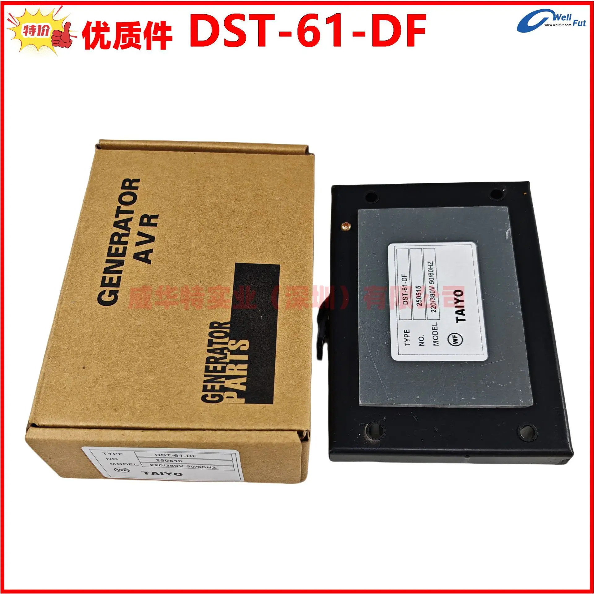 대양 DST-51-DFKV 가솔린 발전기 자동 여기 전압 조정기 DST-61-DF