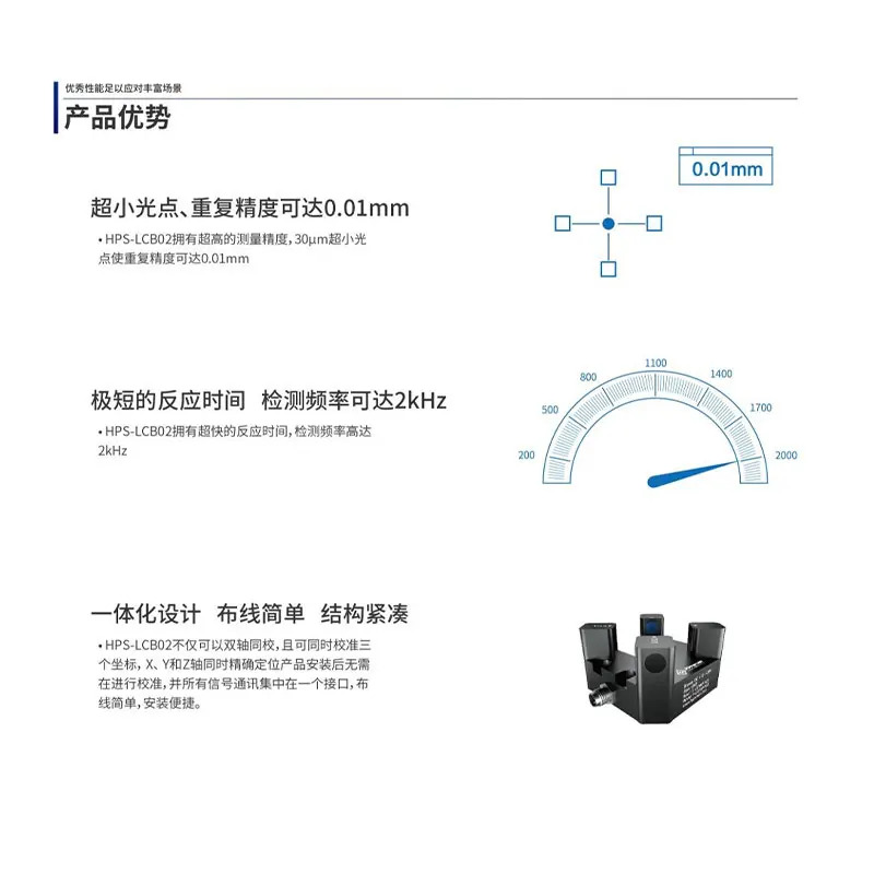 레이저 핀 센서 디스펜서 포지셔닝 산업포지셔닝 원점 보정부품