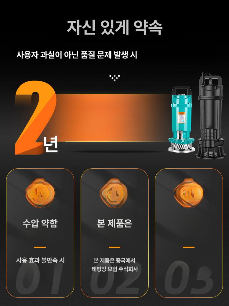 소형 수중펌프 텃밭 지하수모터 전기 농업용양수기 워터 양수기펌프 수도 관개 과수원 - 상세 이미지 5