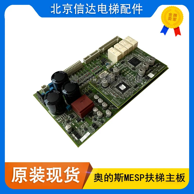 에스컬레이터 메보드 GBA26800MJ1 MESP GBA26800MF1 MESB 엘리베이터 액세서리