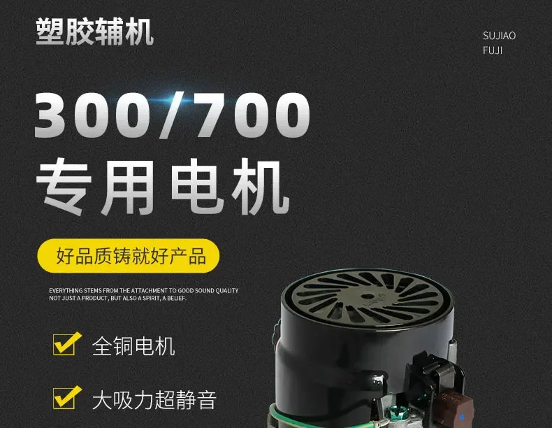 진공 모터 로터 기계 헤드 순수 구리 플라스틱 공급 300g 700g