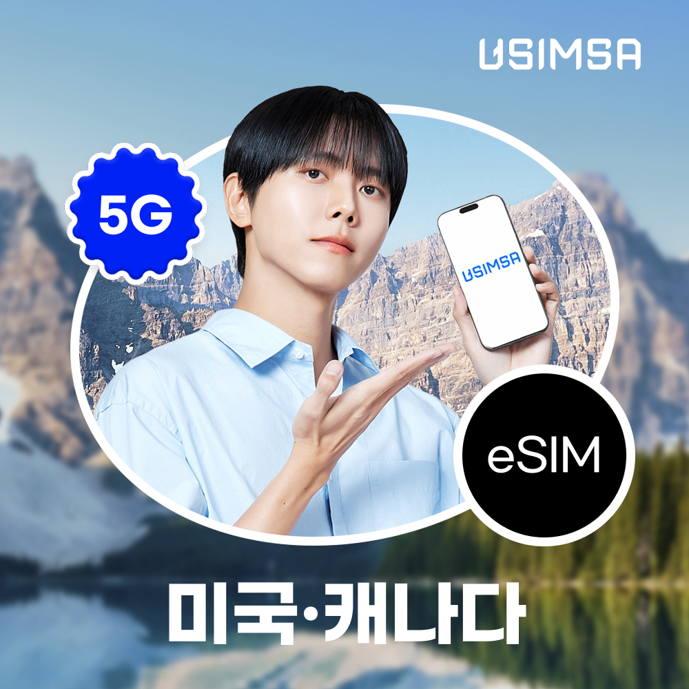 네이버 미국/캐나다 이심 eSIM 뉴욕 LA 티모바일 매일 500MB 무제한 1일