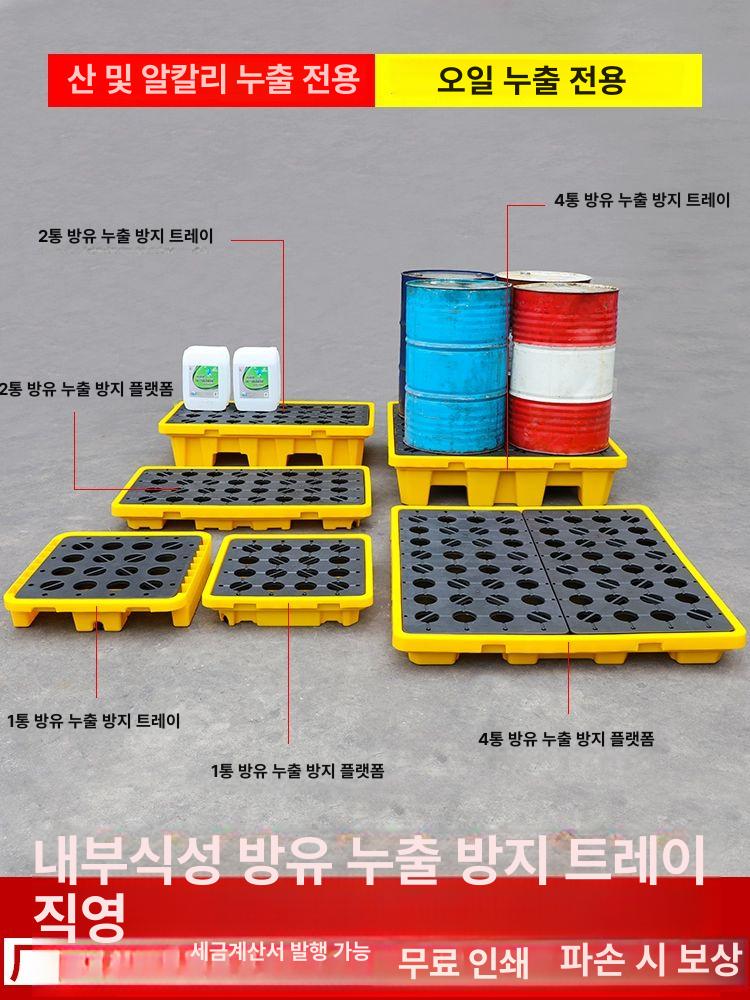 누수방지 트레이 팔레트 오일통 받침 파레트 파렛트 기름통 안전 유출 누출방지 - 상세 이미지 2