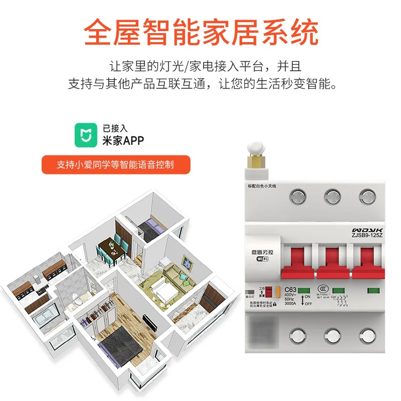 스마트 에어 스위치 WIFI 끄기 원격 제어 휴대폰 회로차단기 연결