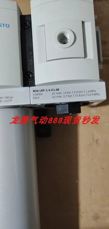 FESTO 정밀 감압밸브 FESTO538004 MS6-LRP-1 4-D2-A8 신