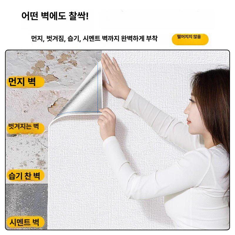 실내 방금 도배 방음벽지 벽지 벽지시트지 시트벽지 방수시트지 리넨 블루그린 5m x 50cm x 1.5mm - 상세 이미지 2