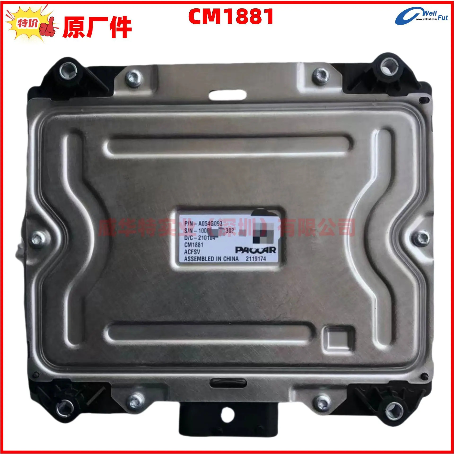 Tianlong Cumm CM1881 요소 펌프 dcu 컴퓨터 보드 플매트 카펫 러그 A054G093