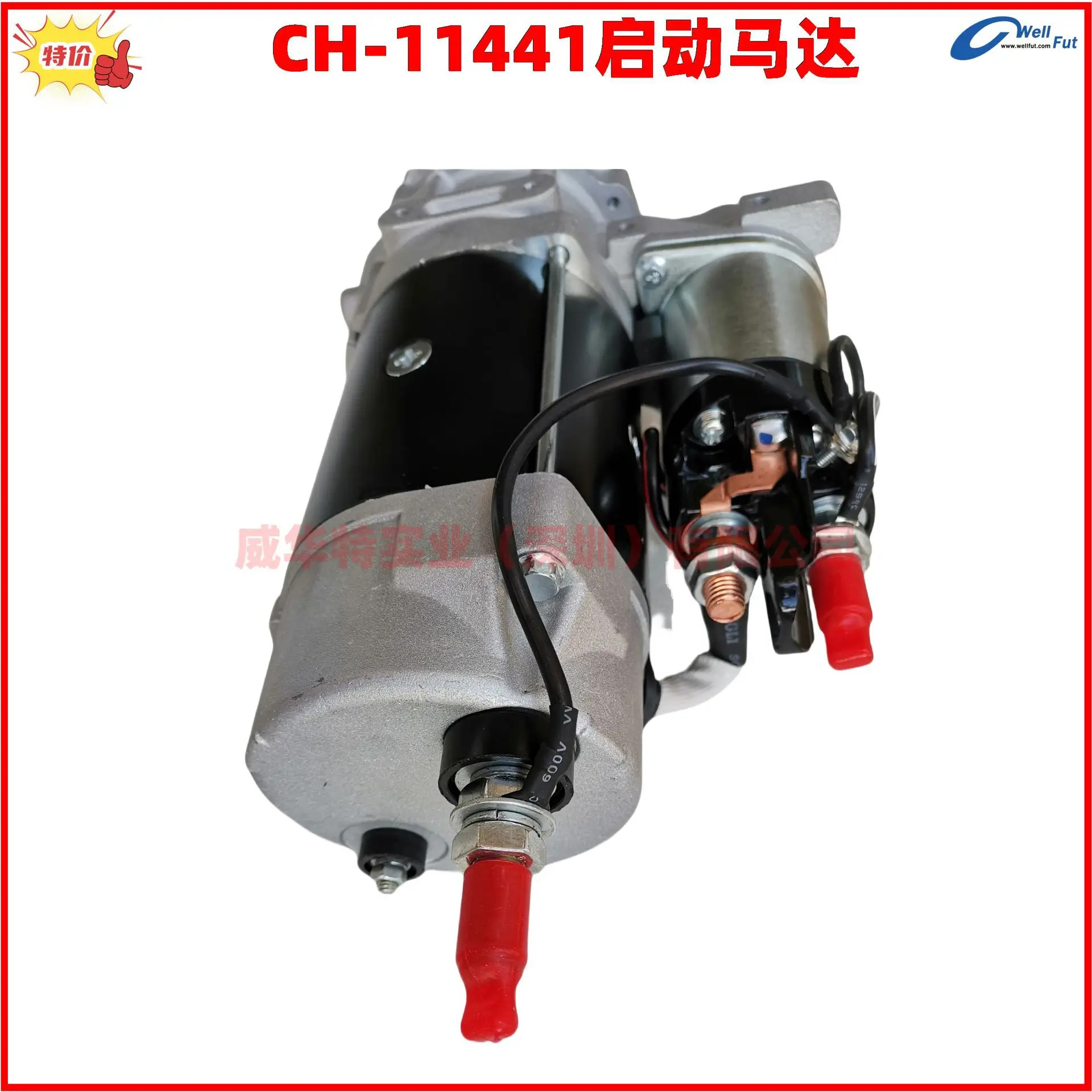 CH11441 모터 퍼킨스 CH-11441 스타트 CH12807