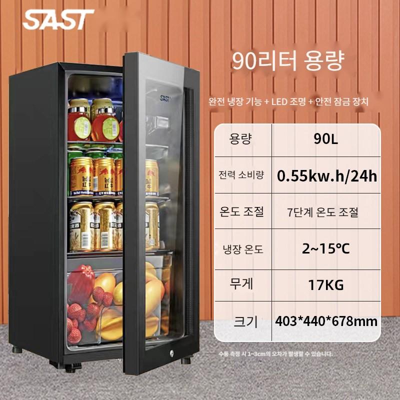 90L  미니 쇼케이스 음료수 화장품 1인가구 간식 냉장고 - 상품 이미지