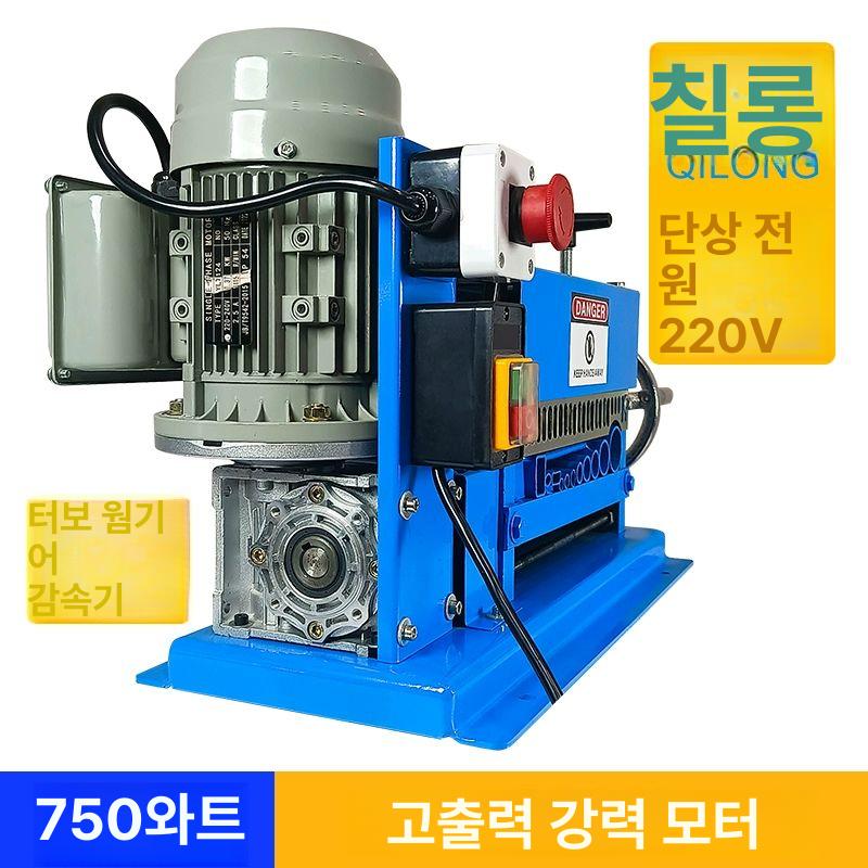 스트리퍼 피복컷터 폐전선탈피기 전선까는기계 피복탈피기 박피기 커팅기 - 상세 이미지 3