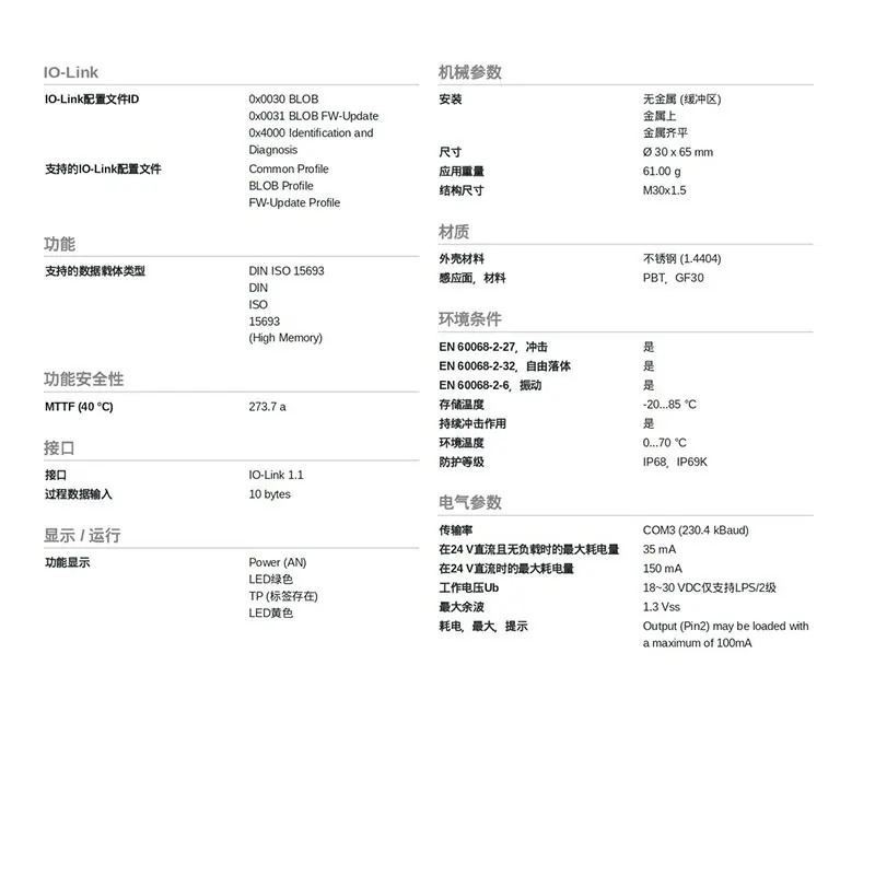 BALLUFF 고주파 읽기/쓰기 헤드부품 RFID M-4A7-082-401-07-S4 BIS01E7