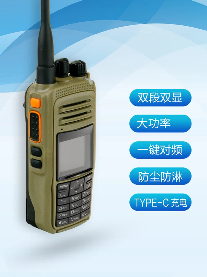 AR-55A 디지털 아날로그 이핸드셋 자동차 고출력 DMR 워키토키