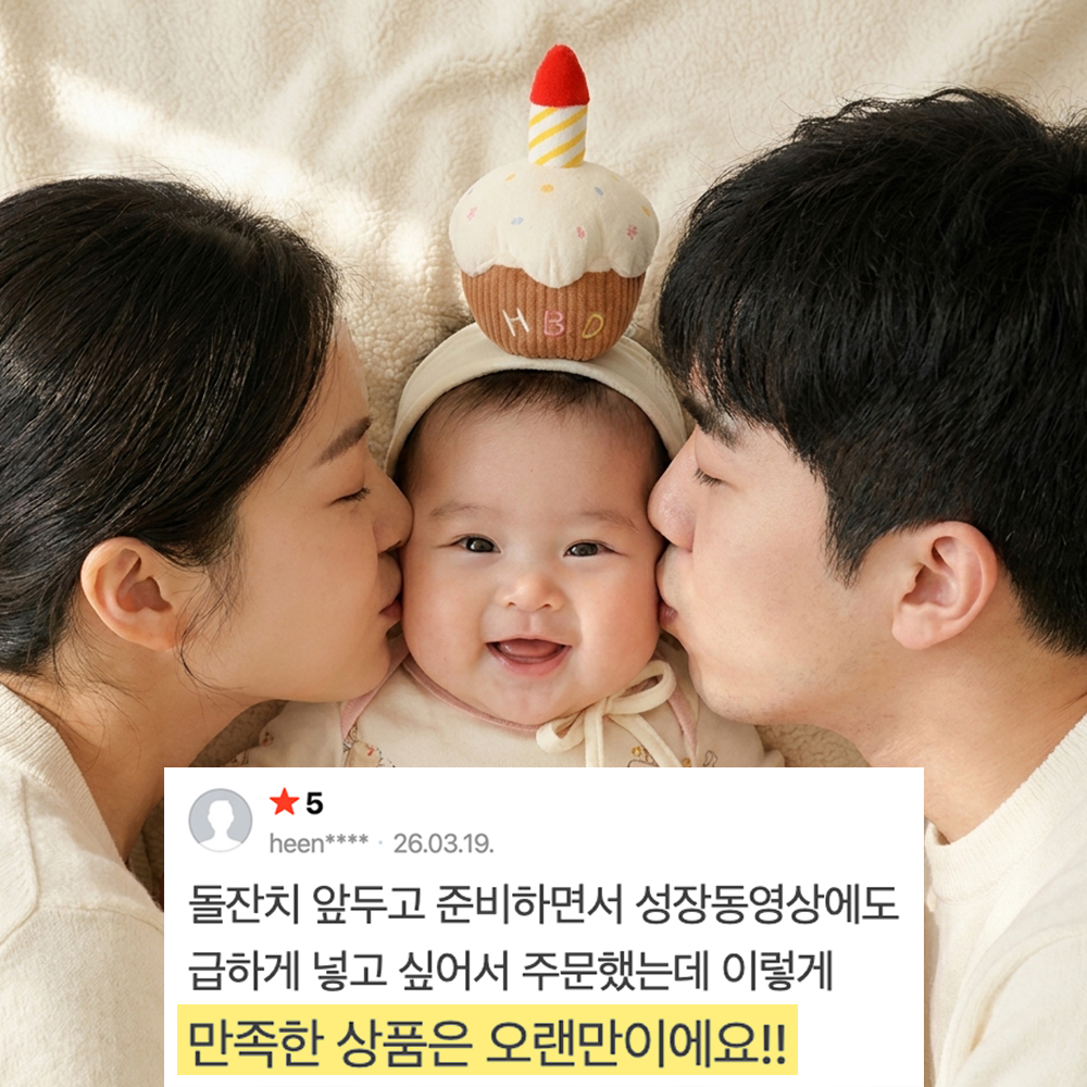 이키 아기 생일 케이크 고깔 모자 성인 돌 선물 - 상세 이미지 5