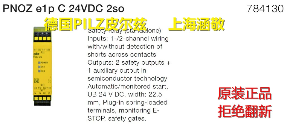 PILZ PNOZ E1p C 24VDC 2so 784130