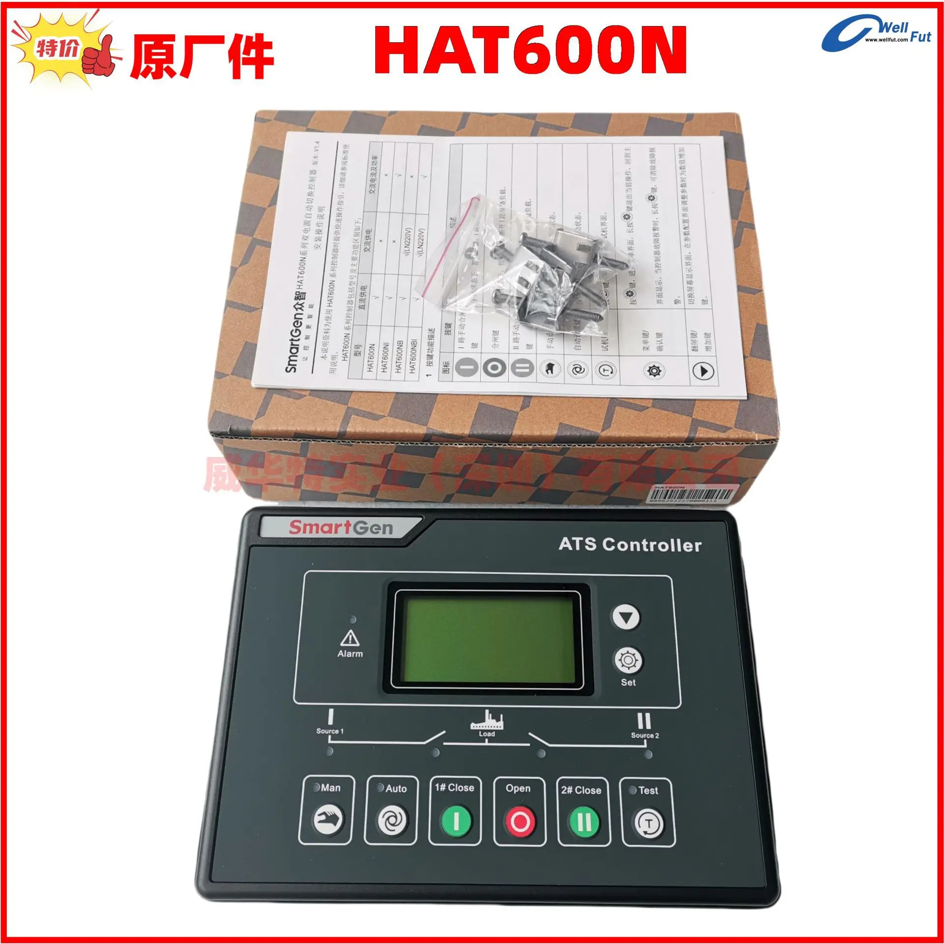 HAT600NBI HAT600NI SmartGen 모듈 이발전 컨트롤러