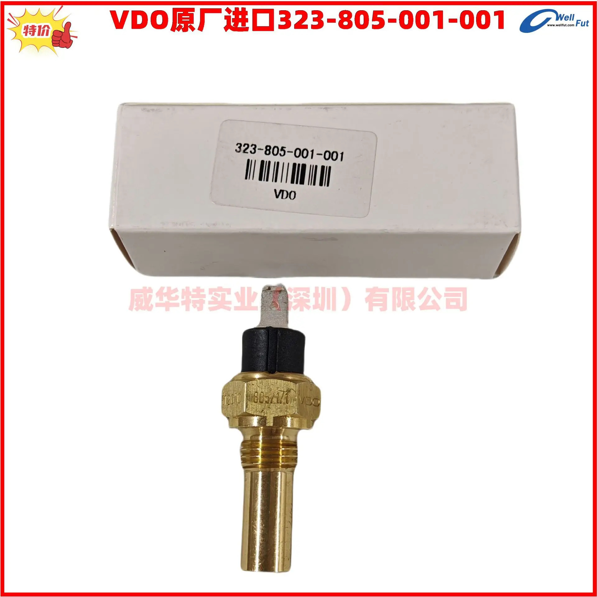 323-805-001-001 수온 센서 VDO 프로브