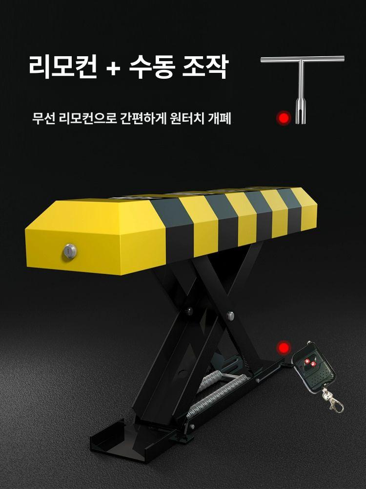 전동 주차금지 표지판 무선 원격 차단봉 차단기 자동 X형 리모컨 잠금장치 - 상세 이미지 3
