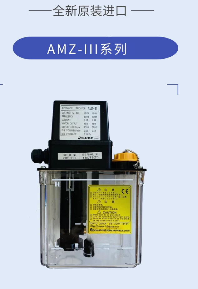 Mazak 리틀 자이언트 동원 용진 공작 기계 윤활유 펌프 AMZ-III