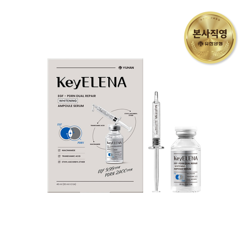 유한양행 키엘레나 피디알엔 듀얼 리페어 화이트닝 앰플 세럼 40ml EGF PDRN - 상품 이미지
