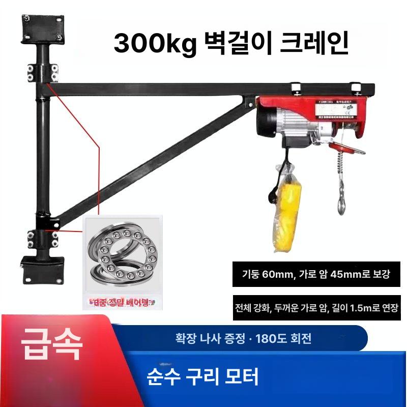 벽걸이 크레인 호이스트 소형 리프팅 브래킷 지지대 브라켓 트럭탑재 걸이대 자기 - 상세 이미지 5