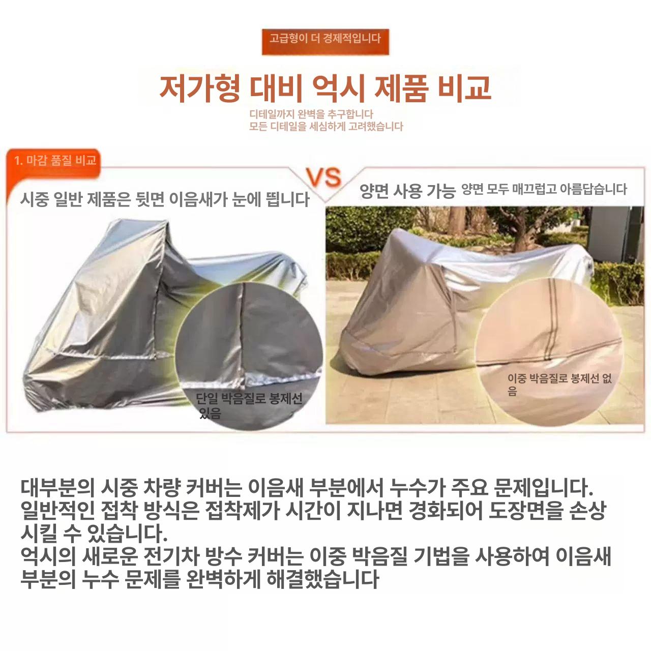 레인커버 경운기덮개 농기계 농기구 농업용 차단 자외선방지 가림막 - 상세 이미지 2