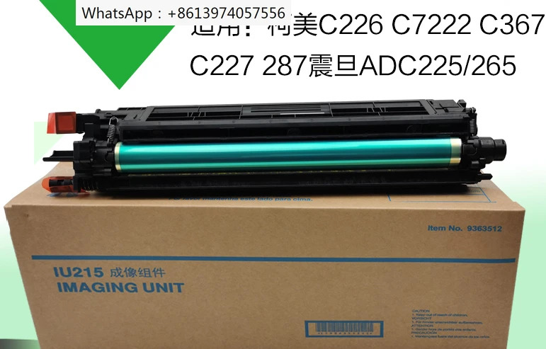 드럼 세트 C226 C7222 개발C2227 셀레늄 Zhendan ADC225 C278 어셈블리