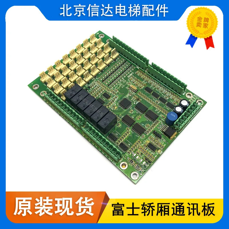 Chongqing Gaoguan 엘리베이터 자동차 통신 보드 CAR05 CAR06 오리지널