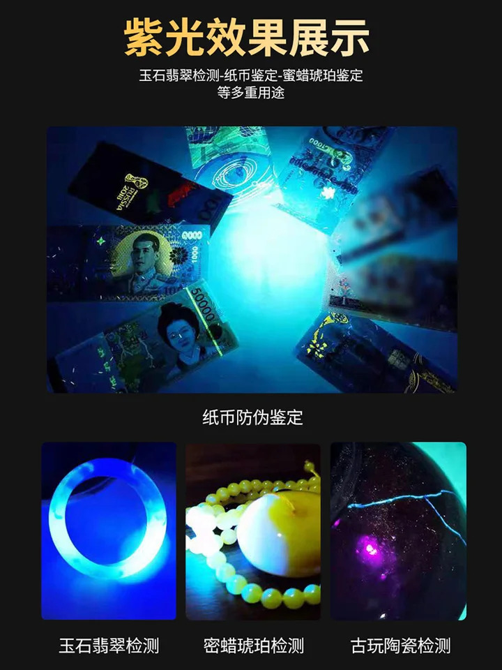 손전등 돌 보석 옥 식별 도자기 조명
