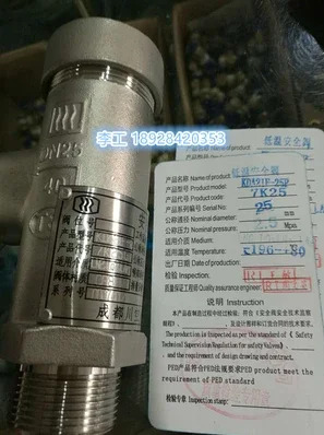 KDA21F-40P 사천 주콩 청두 저온 안전 밸브 마이크로 개방 DN101525