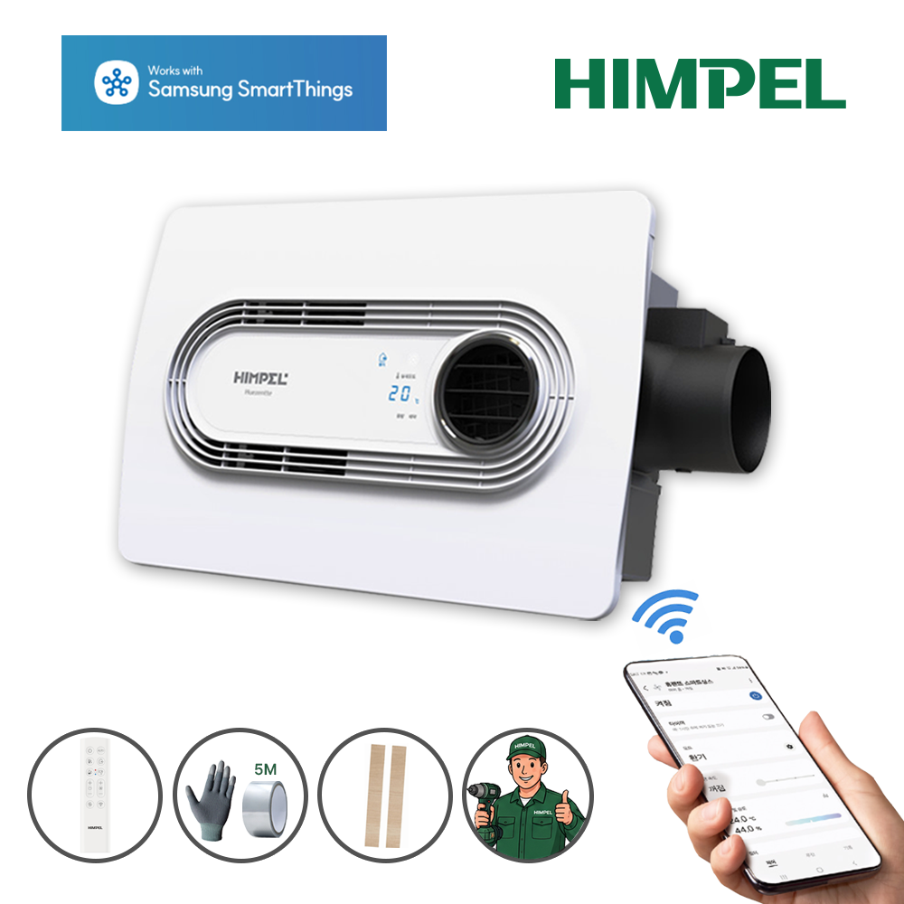 휴젠트 휴젠뜨 2 IoT FHD-P150S1 힘펠 욕실 온풍 제습 IOT 환풍기 자가설치