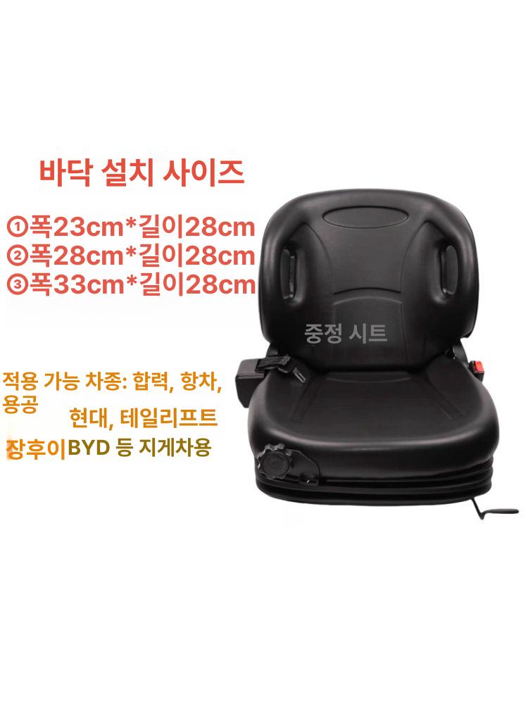 지게차 중장비시트 운전석 등받이 좌석 팔걸이 작업용 쿠션 교체 트랙터의자 카시트 - 상세 이미지 4