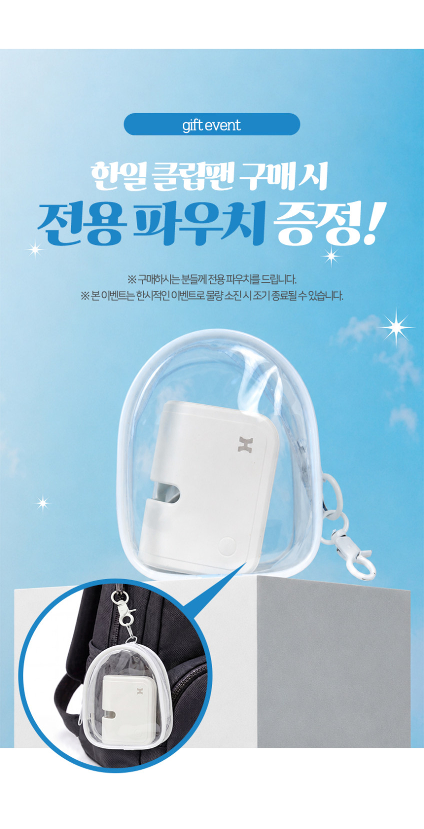한일 휴대용 선풍기 무선 손선풍기 핸디형 충전식 미니 손풍기 클립팬 판매처 상세 정보 이미지 3
