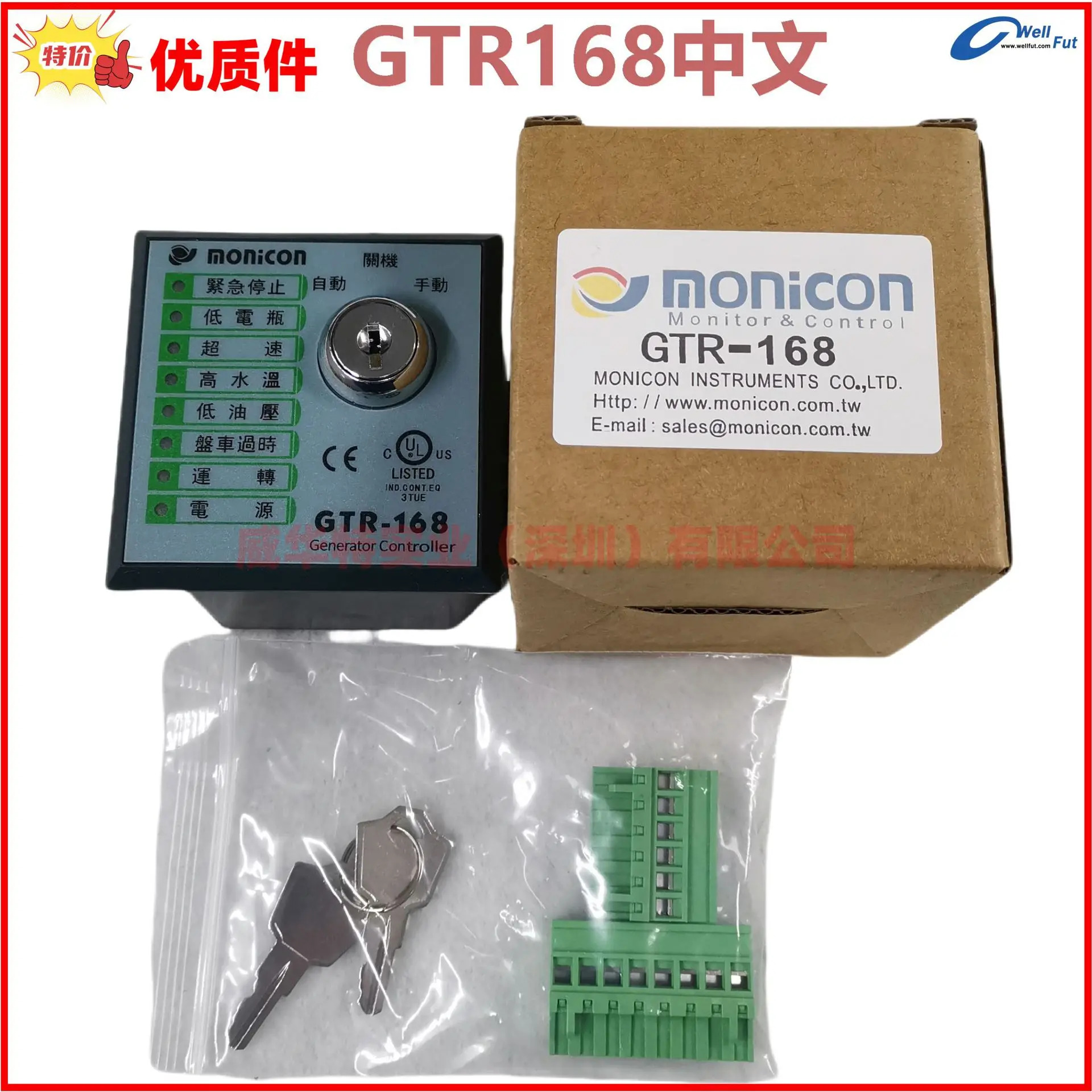 대만 Hongjin 컨트롤러 Monicon R168 R17 R-168 R16 BC168