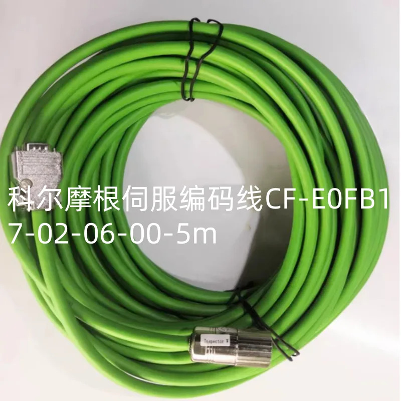 Kollmorgen 서보 코드 라CF-E0 FB 17-02-06-00-5m