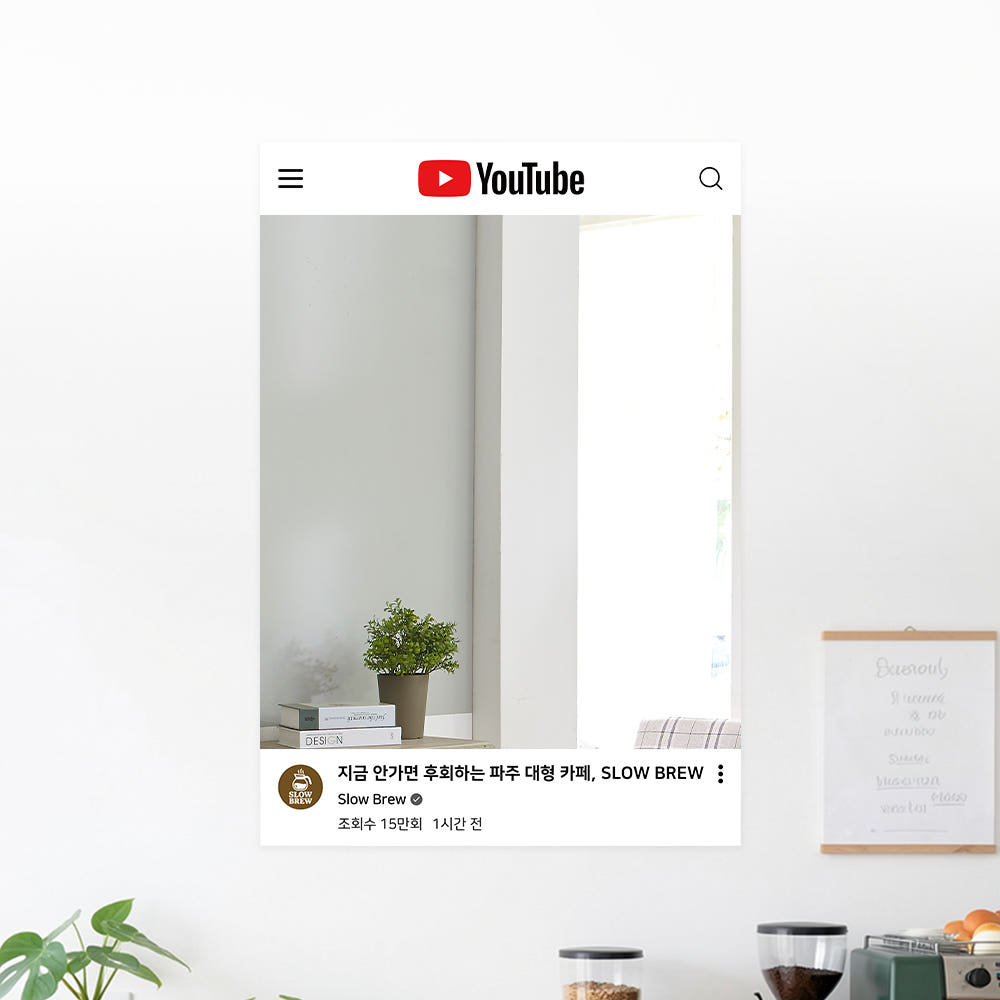 온미러 유튜브 스타일 디자인 거울 BJ 디자인 붙이는 SNS 마케팅 - 상세 이미지 3