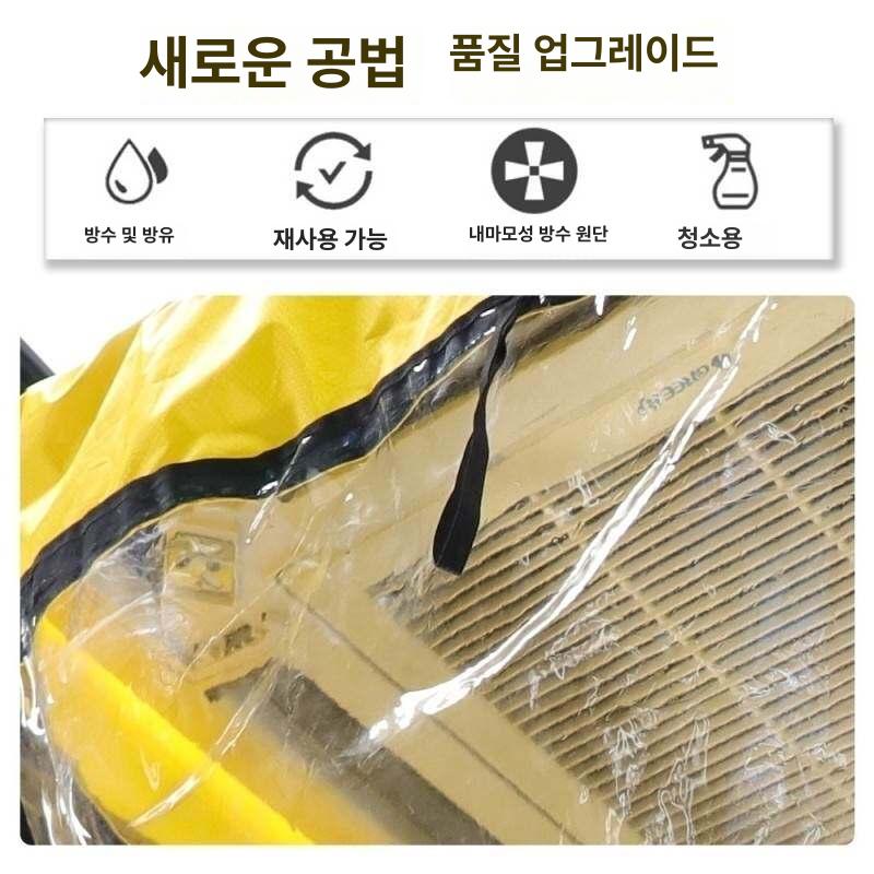 방수커버 천장형에어컨 먼지차단 셀프 낙수 방수포 물받이 후드 방수천 청소커버 - 상세 이미지 3