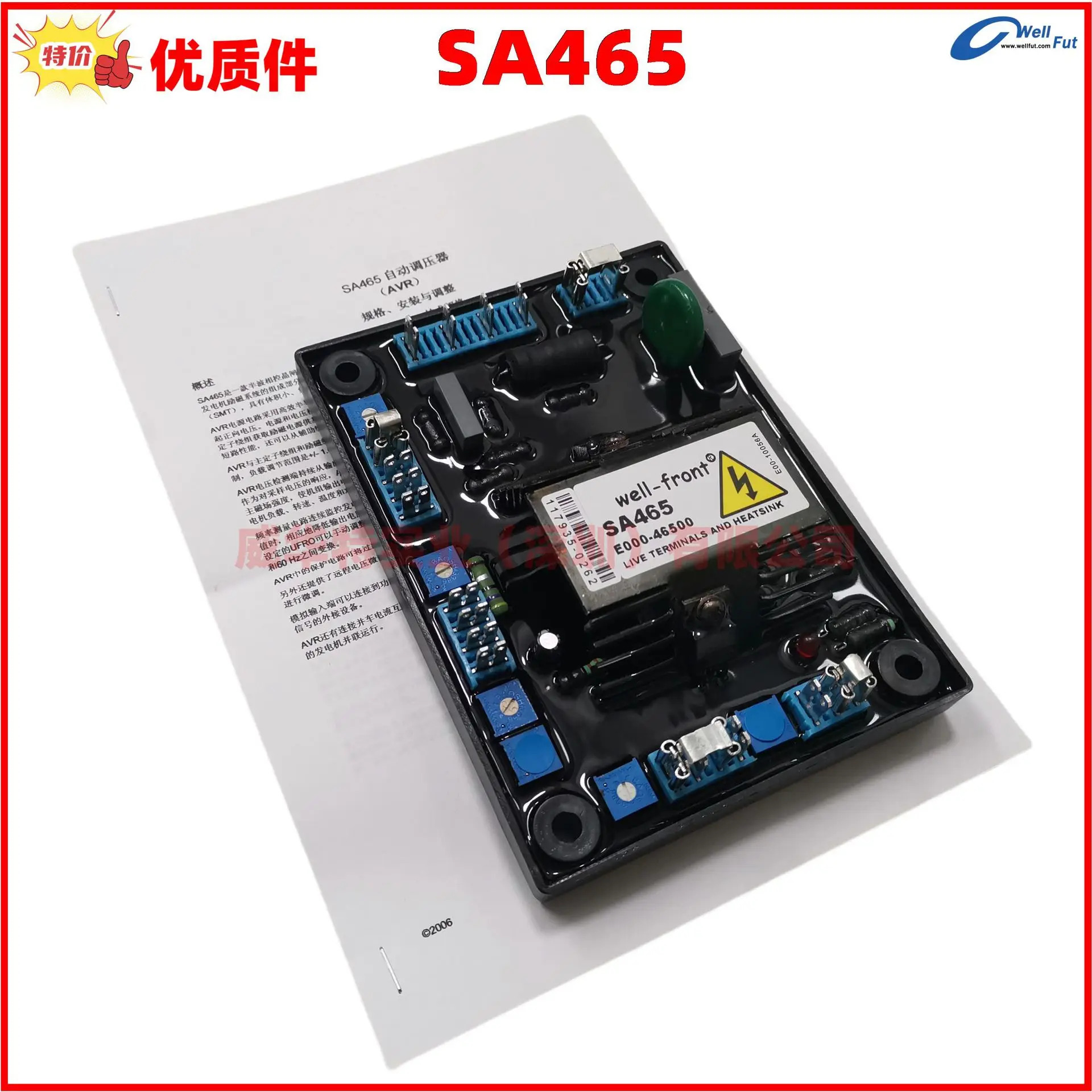 SA465-2 브러시리스 발전기 R 레귤레이터 보드 SA465