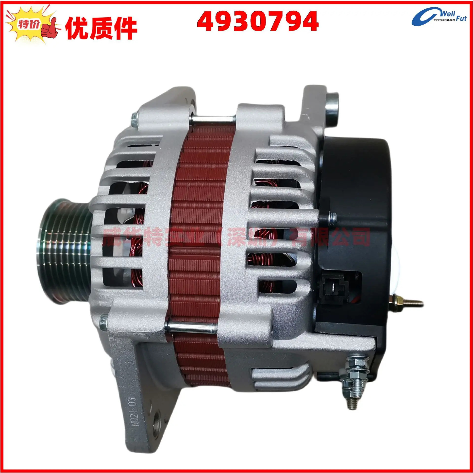 Dongfeng Cumm 6CT 엔진 부품 발전기 4930794 JFZ2707A