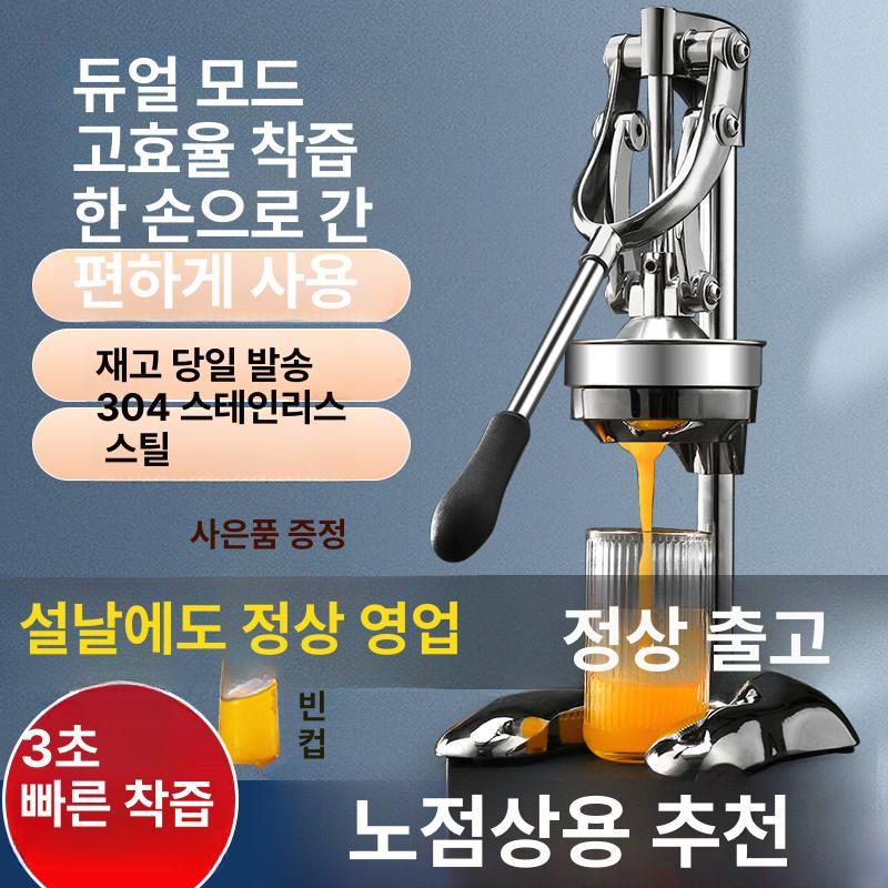 수동 착즙기 스텐 스테인레스 업소용 핸드 프레스 즙짜기 과즙기 포도 라임 - 상세 이미지 2