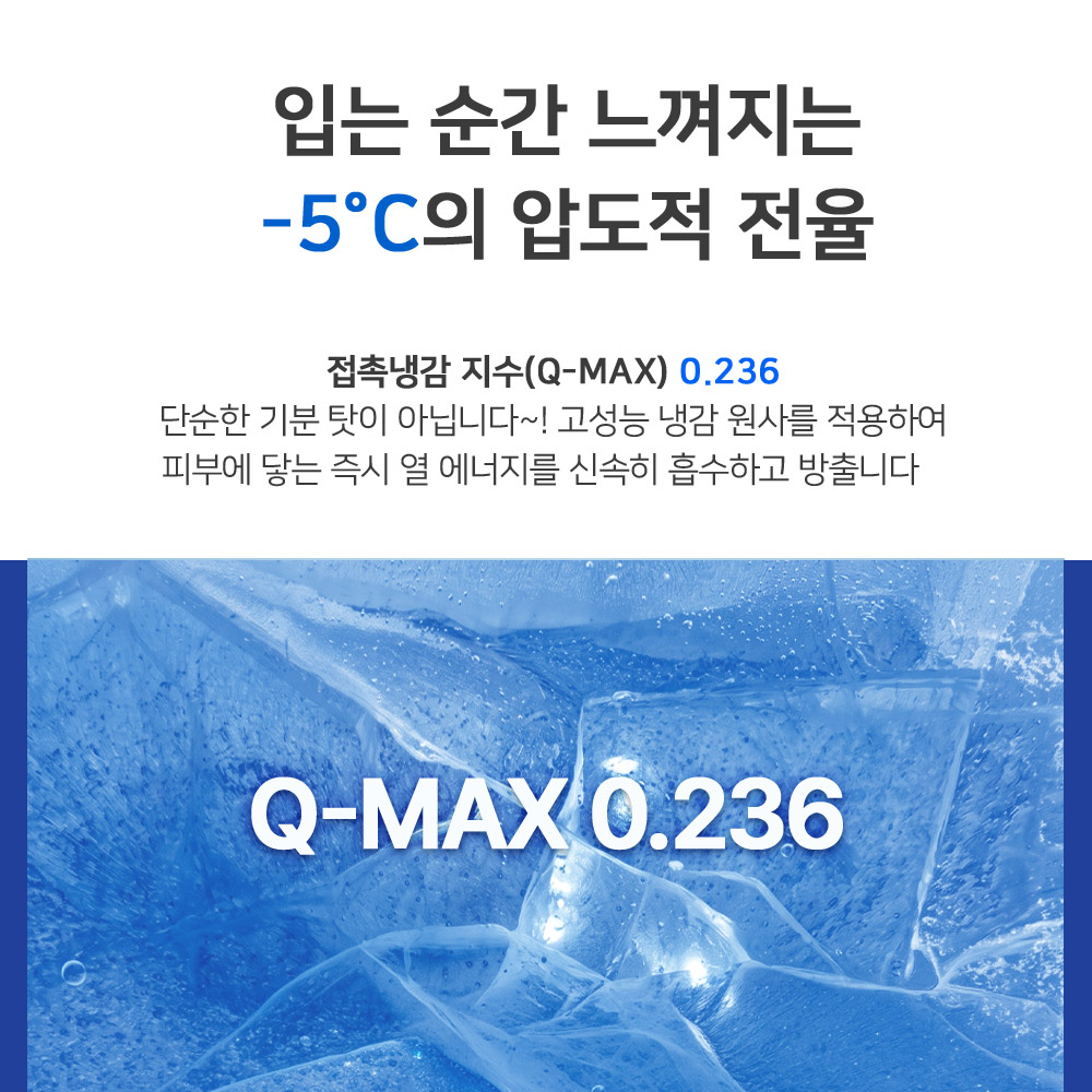 미즈노 프레시 라운드 UV차단 냉감 남성 이너웨어 골프 스포츠 상품 이미지