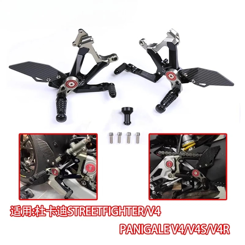 Ducati PanigaleV4V4SV4R 탄소 섬유 발 어셈블리 조정 가능운동 스트리트 파이터 V4부품