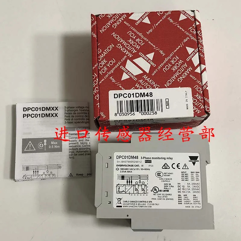 스위스 Jiale CARLO 모니터링 릴레이 DPC01DM48