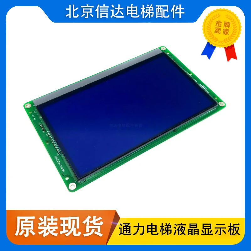 Tongli 엘리베이터 LCD 디스플레이 자동차 인테리어 보드 KM51104212G01 KM51104213H01 9 인치