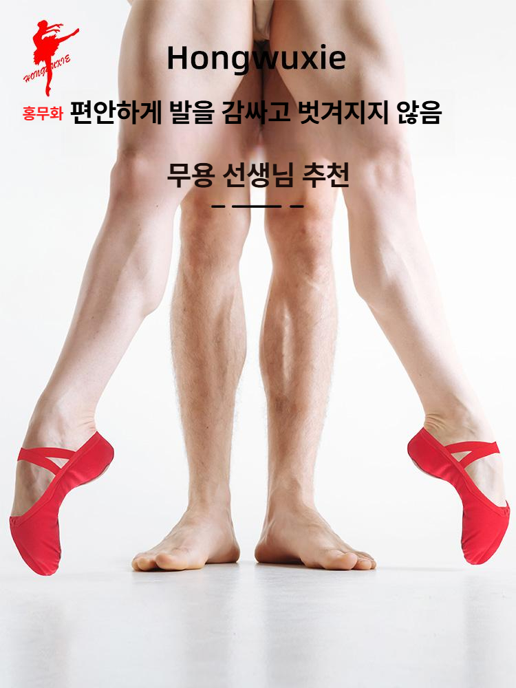 남성 발레슈즈 무용단 쿠션 핑크 연습 댄스 폭신한 성인 핑크 캔버스 한 작게 나옴 한 크게 주문 권장 24 - 상세 이미지 3