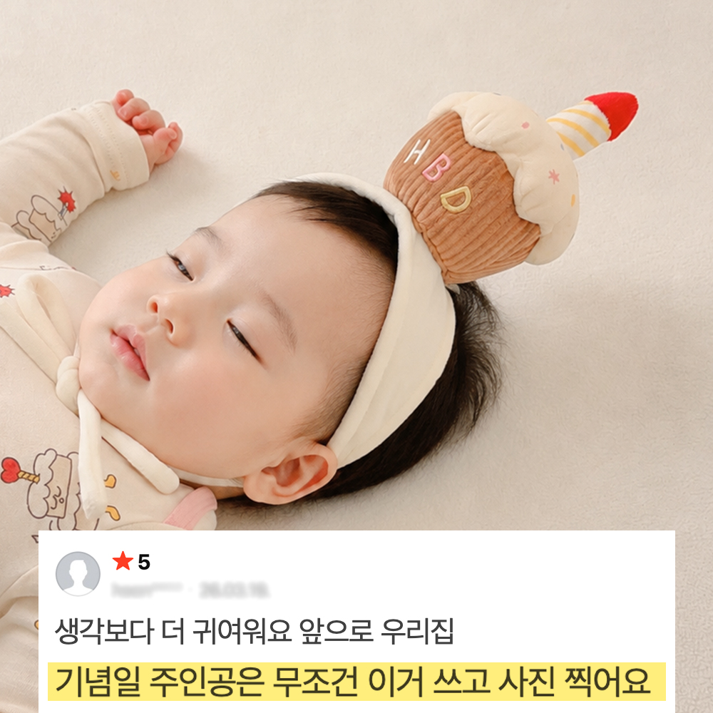 이키 아기 생일 케이크 고깔 모자 성인 돌 선물 - 상세 이미지 3